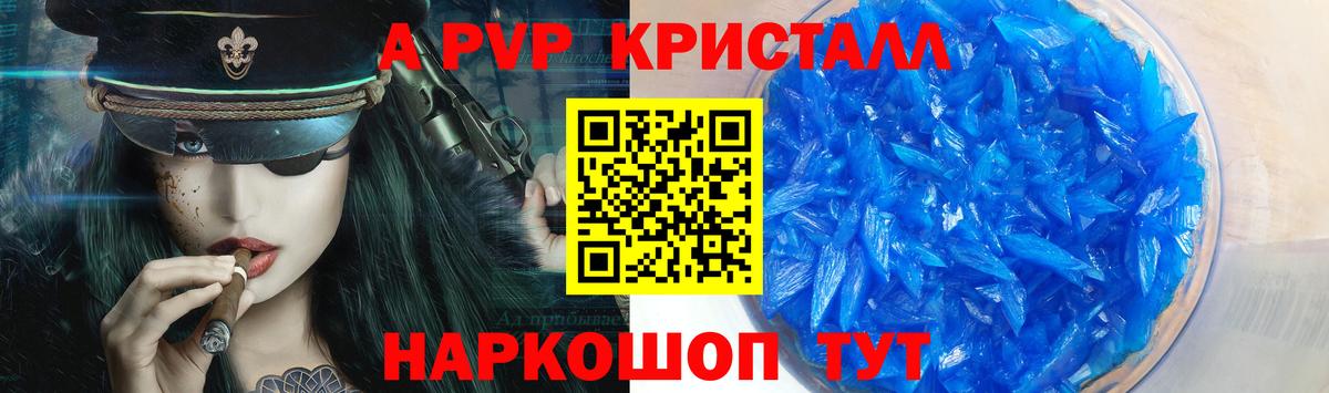 Alpha-PVP  A-PVP VHQ  А ПВП кристаллы  Казань  Вход с VPN  Alpha PVP VHQ 