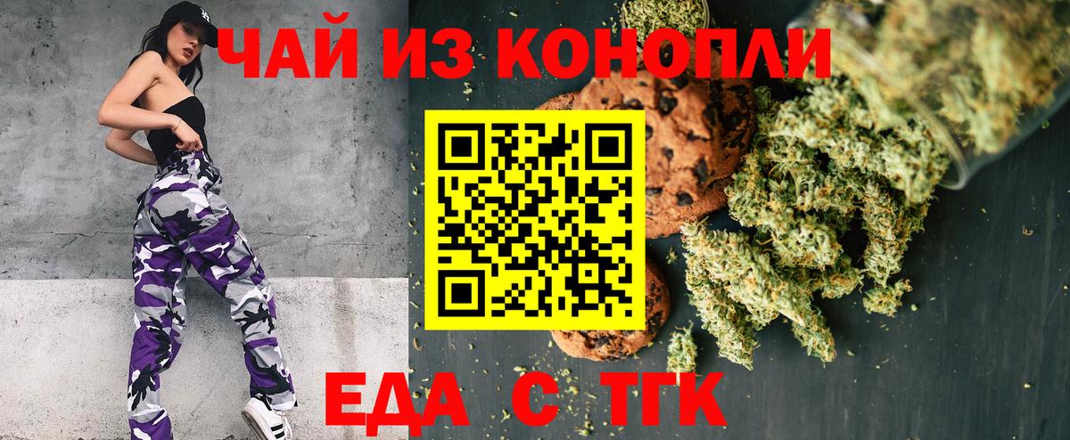 Cannafood марихуана Казань