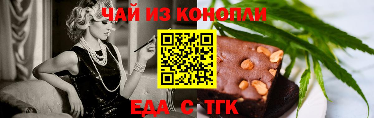 Печенье с ТГК конопля  Вход с VPN  Казань 