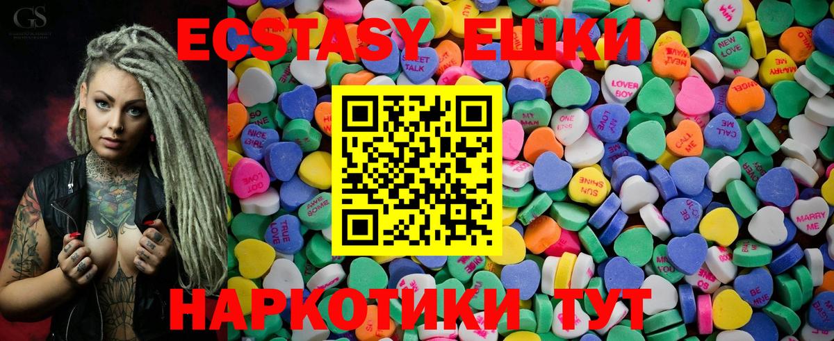 Ecstasy  Ecstasy VHQ  Вход с VPN  Экстази TESLA  Казань 