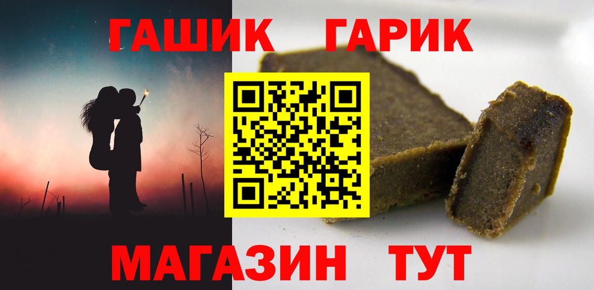 Гашиш VHQ  ГАШИШ Изолятор  где купить наркоту  Вход с VPN  Казань 