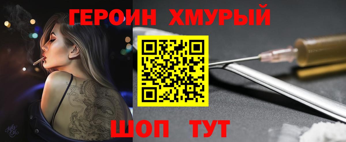 Казань  ГЕРОИН  Вход с VPN  ГЕРОИН Heroin 