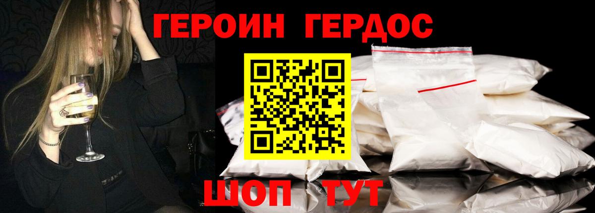 ГЕРОИН VHQ Казань
