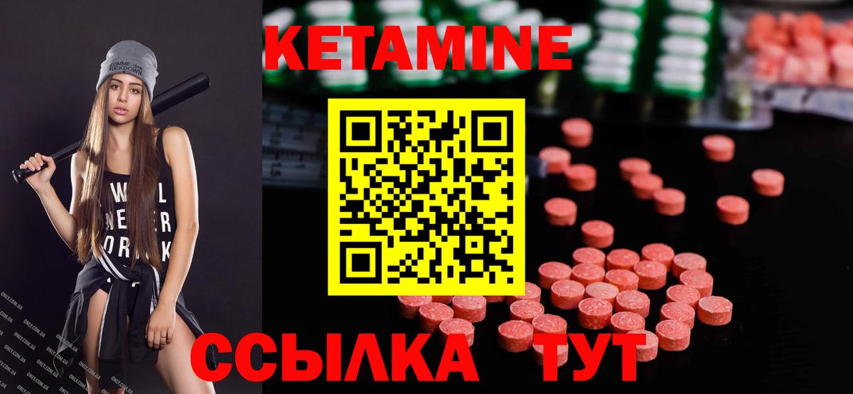 Казань  КЕТАМИН VHQ  Кетамин ketamine  Вход с VPN 