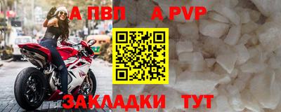альфа пвп Краснокаменск