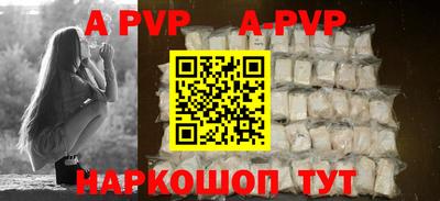 альфа пвп Краснокаменск