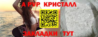 альфа пвп Краснокаменск