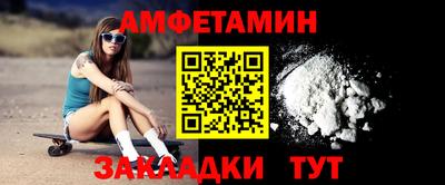 альфа пвп Краснокаменск