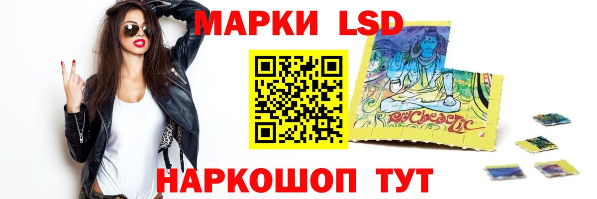 LSD-25 экстази кислота Казань