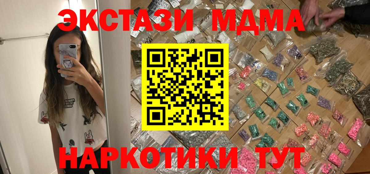 MDMA crystal  MDMA  Казань  Вход с VPN 