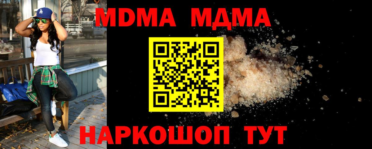 MDMA VHQ Казань