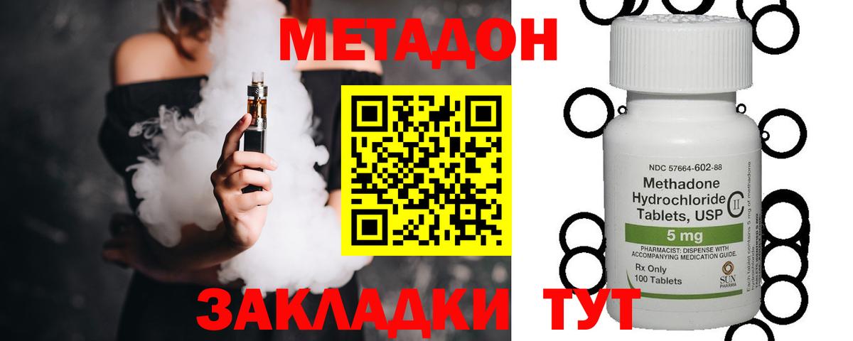 Метадон кристалл  Вход с VPN  Казань  Метадон methadone 