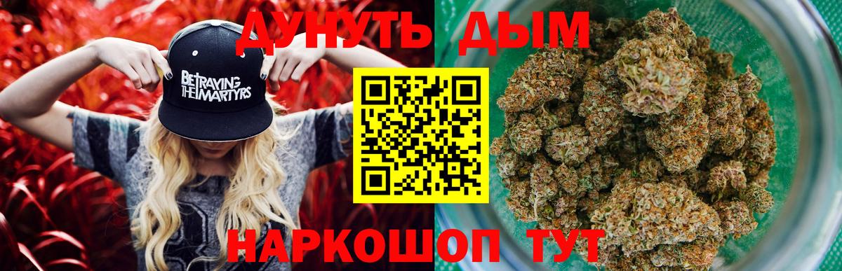Каннабис Bruce Banner  Бошки марихуана OG Kush  Вход с VPN  Шишки марихуана Bruce Banner  Казань 
